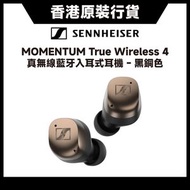 SENNHEISER - MOMENTUM True Wireless 4 (黑銅色) 高音質音樂音響真無線藍牙入耳式耳機