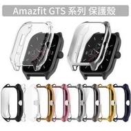 Amazfit Bip 5 3 TPU電鍍 一體式保護殼 GTS4 mini GTS3 GTS2 Bip5 Bip3