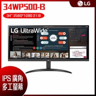 【618回饋10%】LG 樂金 UltraWide 34WP500-B HDR10多工電競螢幕 (34吋/2560*1080/21:9/75Hz/5ms/IPS/HDMI)
