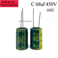 C 68uf 450V 105 Degree Capacitor Electrolytic