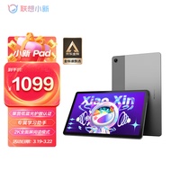 联想平板小新Pad 10.6英寸 学习办公娱乐影音平板电脑 莱茵低蓝光护眼 2k全面屏 6GB+128GB WIFI 深空灰