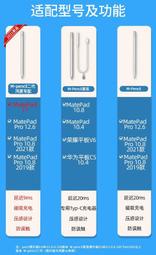 熱賣二手華為M-pencil手寫筆1代2代mpencil套裝平板電容觸控筆matepad