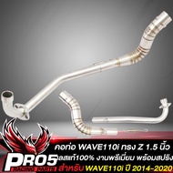 คอท่อWAVE110i คอท่อ สำหรับ WAVE110i ปี14-20,เวฟ110i ปี14-20 คอท่อ ทรงZ ปลายออก 1.5 นิ้ว สแตนเลสแท้ 1