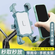Take-out Electric Car Mobile Phone Stand Motorcycle Navigation Bracket Motorcycle Battery Mountain Bike Bubble Wrap Bicycle Cycling