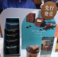 日本大阪手信代購Press Butter Sand 流心餅乾新味咖啡/栗子限定/冧酒/士多啤梨/檸檬/朱古力  2/9截單