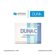 DUNA คอนแทคเลนส์แบบ Foil รุ่น DUNA C 1 เซ็ตมี 4 กล่อง (ชนิดกล่องละ 2 ชิ้น) สำหรับสายตาสั้น -10.50 ถึ