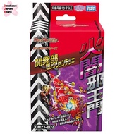 [Direct from Japan]Takara Tomy Duel Masters TCG DM23-BD2 Development Selection Deck "Fire Darkness Evil King Gate"
