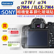 SONY A7IV A74 a7M4 Α 7 IV a7M4 Tempered Glass Sticker Hard Type Protector 9H Screen