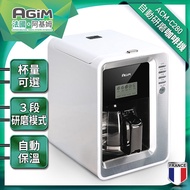 法國-阿基姆AGiM 自動研磨專業悶蒸式咖啡機 ACM-C280 特賣