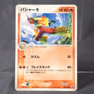 [HP] Blaziken 047/adv-p Promo Pokemon Card TCG Japanese