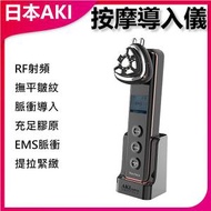 日本AKI - RF射頻美容儀 HIFU臉部按摩導入儀(黑色) A0134