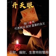 南传秘法 五鬼運財法事 財降 泰國財降 五鬼運財 招橫財 偏財 能旺正財 明財 暗財 聚財 攬財 歡迎免費一對一咨詢