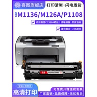 Applicable to Hp m1136mfp Toner Cartridge M126a/nw 88A CC388A Printer388a Ink Cartridge HP1108 P1106