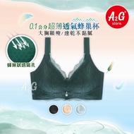 [A2G] Arrival The Next Day [Honeycomb Ventilation Holes, Wireless Underwear] Extra Large Size 46 Cup