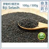 Basil Seed Seed Seed Basil Seed 100g / 500g