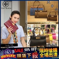 [美國正品Tory Burch]100%REAL & Authentic Tory burch Lee包包 單肩斜揹包 tb女裝包 肩背包 斜揹包 側背包 手提包 mini小包 🎁附購證單據 吊牌 原