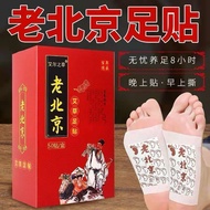 Lao Beijing Detox Herbal Foot Patch Health Care Detox Kaki 50 Sheets/Pack