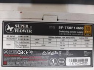 SUPER FLOWER 振華 SF-750F14MG 模組化 金牌 750W 電源供應器/無模組線/內詳