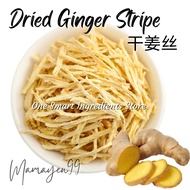 Dried Ginger Stripe | 干姜丝| Dry Ginger Slice Tea - Shredded Dried Ginger | Ginger Tea for Cold tea