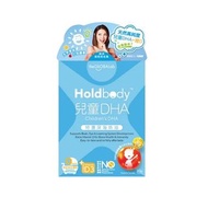 Holdbody兒童DHA 60粒