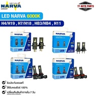 Car Headlight Bulb NARVA 6000K LED H4/H19 H7/H18 HB3/HB4 H11 Range Direct Fit Model