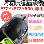 EZZY Compartment 500 gogoro3 viva mix delight ec05 Locomotive Storage Bag Mat Qiao Na