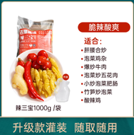 古蜀味道 辣三宝 四川泡菜泡姜泡椒泡菜组合Pickled Ginger and Pickled Chili Combination - Spicy Millet Pepper with Pickled