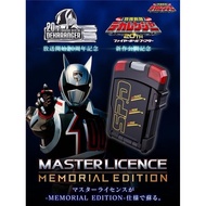 SP License Master -MEMORIAL EDITION- Tokusu Sentai Dekaranger