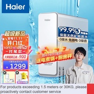 QDH/NEW🪁ZQM Haier（Haier） Water Purifier Household Kitchen Water Purifier Direct Drink1200GLarge Amount of Mineral Drinki