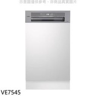 《可議價》Svago【VE7545】半嵌式自動開門45公分(本機不含門板)洗碗機(全省安裝)(登記送全聯禮券2700元)
