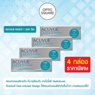 คอนแทคเลนส์รายวัน ACUVUE OASYS 1-DAY with HydraLuxe™ โปร 4 กล่องราคาพิเศษ