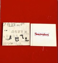 王菲-胡思亂想cd，附外盒