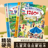 Xiaohongfan American Situation Children Bilingual 1280 Words+1,000 Words Children English Speaking W