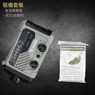 多功能收音機【手搖收音機+（求生保暖毯）】