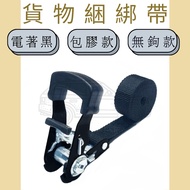 Dov Strap [Dov Strap] 1 "Handle Hookless Cargo Rubberized 0.8 Ton Light