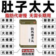 Jinbuchang Windproof Tongsheng Pill (Concentrated Pill) 200g * 1 Bottle/Box Obesity Medicine Reduce 