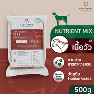 บาร์ฟสุนัข - BARF สูตรเนื้อวัวผสมเป็ด l 500g - (Nutrient mix) LEAN GROUND BEEF