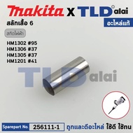 Coat PIN (Genuine) Makita Chisel Model HM1302 HM1305 HM1306 (256111-1) 6