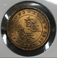 8a.31香港五仙 1949年【爆光靚品--超強車輪轉光/人像及字體清晰】【戰後初期 英皇喬治六世】 香港舊版錢幣・硬幣 $350