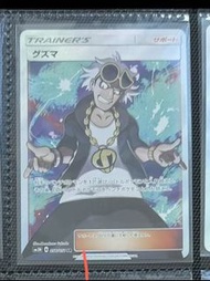 Pokemon ptcg 古茲馬 SM3N 056/051