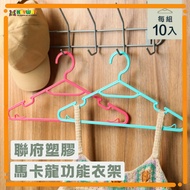 Lianfu KEYWAY Macaron Functional Hanger F370 F-370 10pcs Drying Rack Adult Color Random