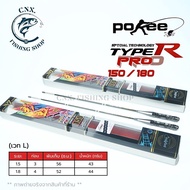 Pokee Type R Pro Shrimp Fishing Rod Length 1.5/1.8 Meters (Weight L)