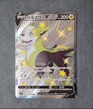 Pokemon Card Packs S4a【日版】閃色明星 VシャイニースターVShiny Star V逐電犬 SSR (313/190)パルスワン V (313/190)Shiny Star V 