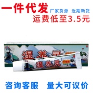 Fuyou Miaofang Wet Itching Spirit Herbal Cream Ointment Fuyou Aiming Fang Wet Nourishing Spirit Adul