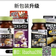 yy11日本NOGUCHI肝臟精華素片養肝護肝 熬夜  露天市集  全臺最大的網路購物市集