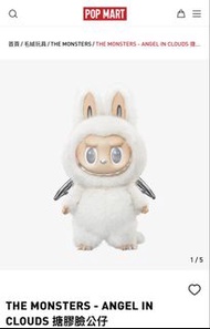 POP MART ZIMOMO THE MONSTERS - ANGEL IN CLOUDS 公仔 Zimomo大天使