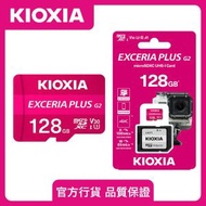 microSD 128GB Exceria Plus U3 R100W65 V30 記憶卡 TF內存卡 4K記憶卡 快閃記憶體 |Micro SD卡 儲存卡 LMPL2M128GG2