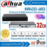 DAHUA เครื่องบันทึก 32 ช่อง รุ่น DHI-NVR4232-4KS3 (2 SATA)