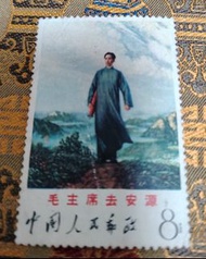 青毛主席去安源新票一套共1枚。寄出如附圖。5元平郵