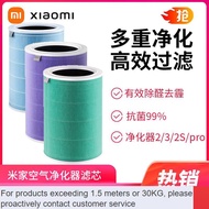 DD💝Xiaomi MiJia Air Cleaner Filter Element Suitable for Purifier2/3/2S/proFormaldehyde Removal, Antibacterial and Antivi